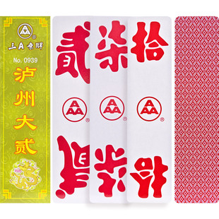 三A泸州大贰湖南字牌跑胡子纸牌批发扑克四川长牌二七十80张0939