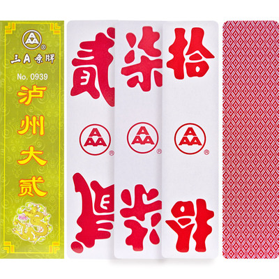 三A泸州大贰扑克牌四字头二七十
