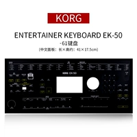 EK-50 Китайская панель