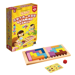 栢龙百变方块家庭版积木gigamic katamino family儿童木制玩具