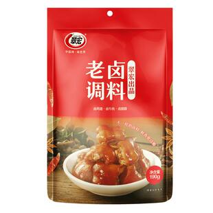 翠宏 老卤调料190g*2袋 卤肉调料四川家庭商用鸡鸭翅爪牛肉复合调