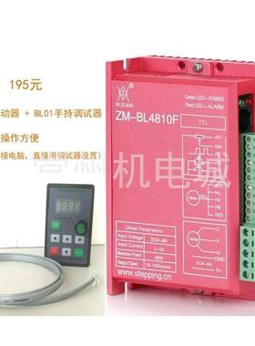4810+BL01直流无刷电机驱动器控制器48A10A额定输入480WPWM调速