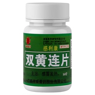 双黄连片狗狗感冒药打喷嚏流鼻涕宠物专用猫鼻支窝咳嗽清热退烧药