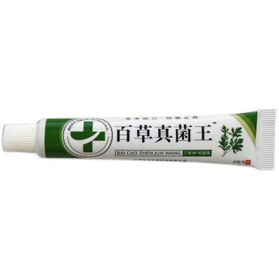 百草真菌王皮肤痕痒外用快速缓解痒乳膏抑制膏顽固效果大腿内侧