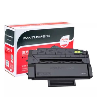 原装 奔图PD-300硒鼓 P3405DN P3100DN P3205DN P3255DN P3425DN