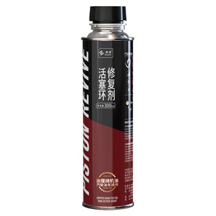 E路驰活塞环修复剂免拆治理套装释放活塞环治理烧机油消除冒蓝烟F