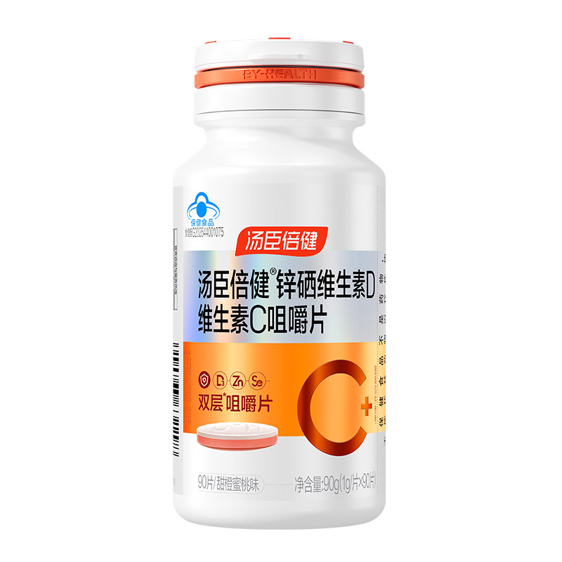 汤臣倍健维生素C双层片
