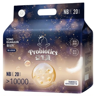 益生菌婴儿超薄透气拉拉裤新生纸尿裤男女宝宝专用尿不湿尿布