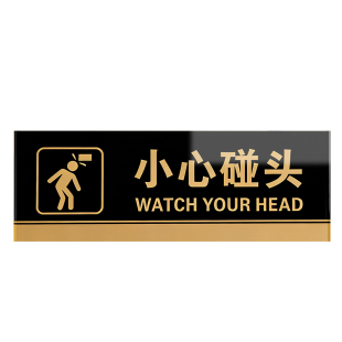 小心碰头提示牌工厂车间厂房施工区公共场所注意头顶上方磕碰悬挂标识牌子仓库通道防撞挂牌当心撞头安全警示