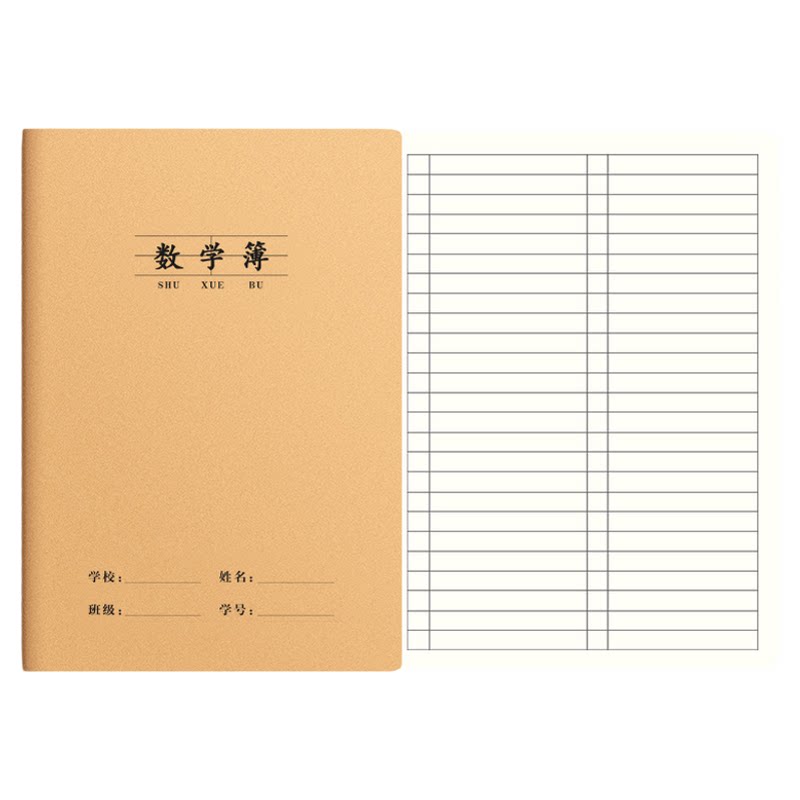 作业本16K小学初中专用英语作文语文数学练习本加厚牛皮纸笔记本