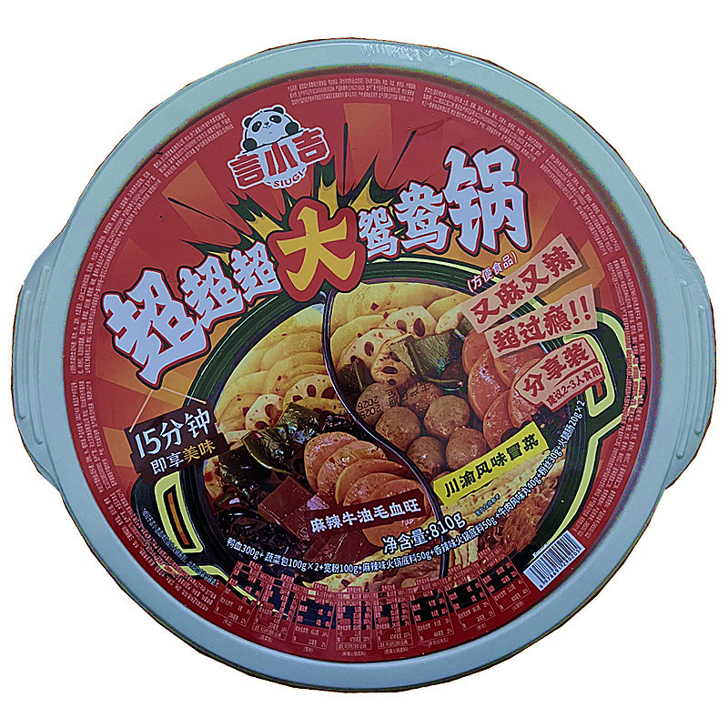 言小吉火锅自热麻辣烫方便速食自煮麻辣味混合素食宿舍快餐小零食