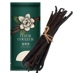 香草荚豆荚烘焙条夹马达加斯加天然香精原料蛋糕增香fc法采