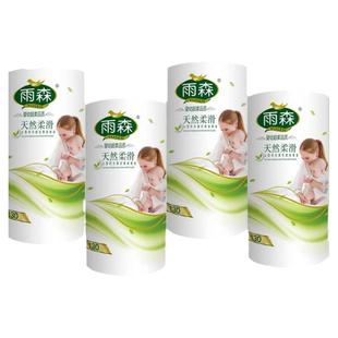 雨森卷纸卫生纸家用宿舍实惠独立装妇婴用纸无芯卷筒纸厕所手纸批