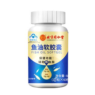 深海鱼油软胶囊中老年女生成人鱼肝油omega3人用官方旗舰店正品
