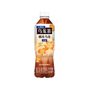 【代言人成毅同款】三得利橘皮乌龙茶 无糖整箱500ml*15瓶