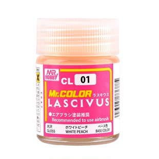 5D模型 郡士硝基漆 美少女人物肌肤色系列基础漆外膜漆CL01-CL06