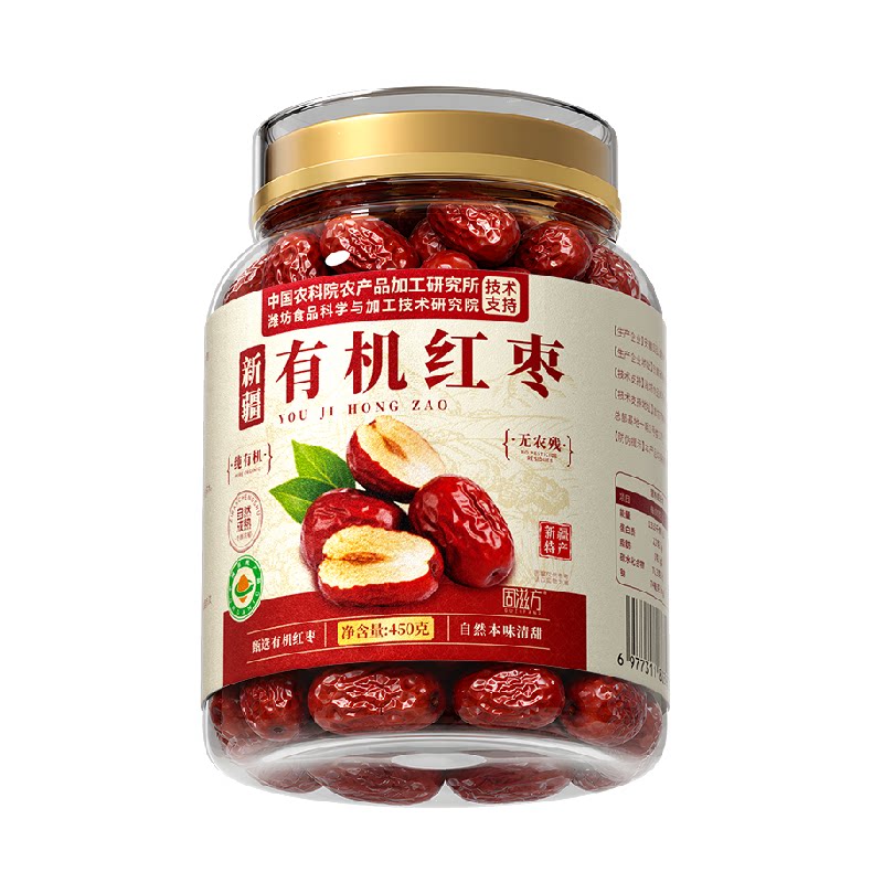 特级有机红枣新疆特产气血泡茶大煲汤的女即食蜜饯补养官店方舰旗