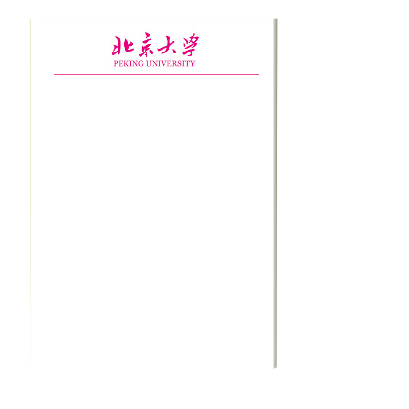 名校草稿纸清华北京大学草稿本