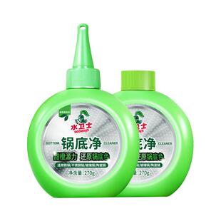 水卫士锅底净黑垢清洁剂不锈钢清洗厨房强力去污洗锅黑焦除垢神器
