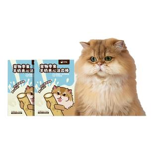金故猫咪冻干宠物羊奶夹心棒磨牙棒零食洁齿成幼猫专用奶酪邓峰家