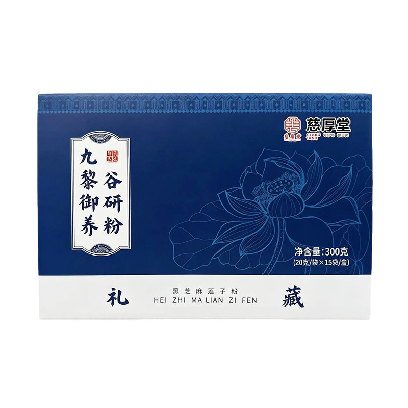 黑芝麻莲子粉谷物果仁食补