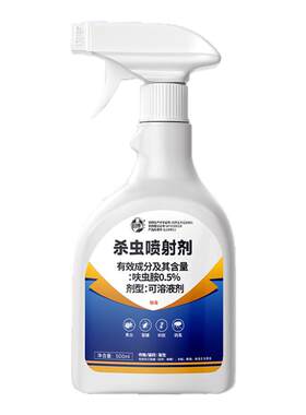 【床上专用】杀虫剂驱虫免洗免晒