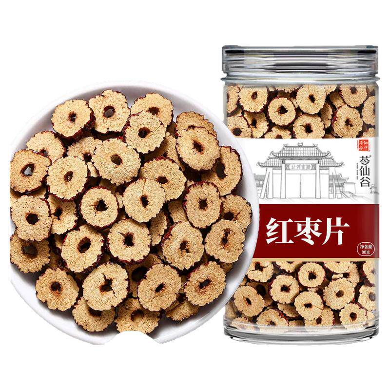 干红枣片正品新货新疆去核枣圈非特级搭红枸杞桂圆即食干吃泡水喝