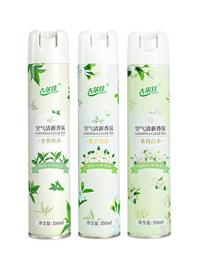 吉尔佳空气清新剂清新茶香喷雾