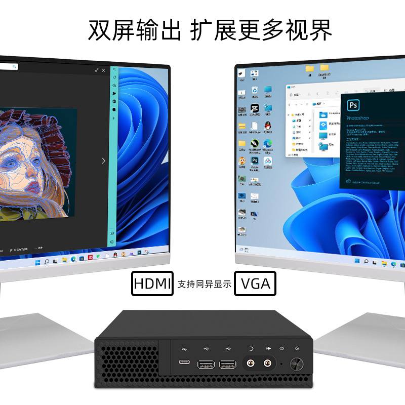 惠联云商用办公家用迷你N5095桌面台式机电脑可定制