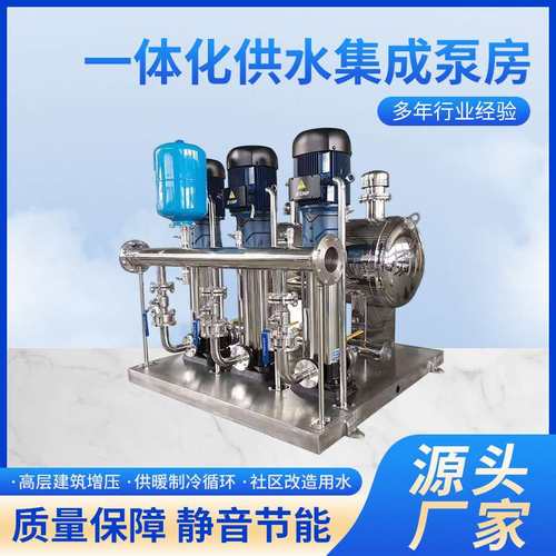 智能一体化供水集成泵房室外户外无负压加压供水泵站智慧灌溉系统