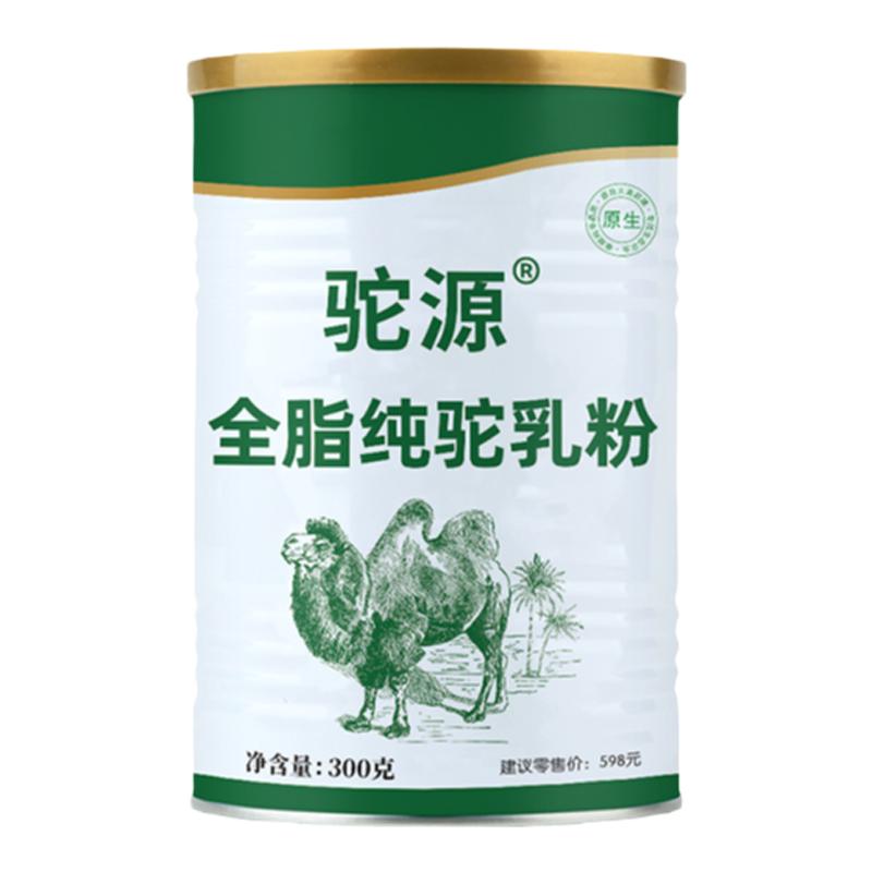 有机纯骆驼奶粉官方旗舰店官网中老年儿童高钙正宗新疆驼乳粉500g