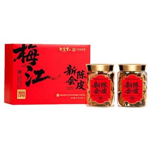 新宝堂官方旗舰店2013年道地新会陈皮梅江老陈皮年货礼盒80克