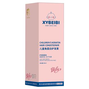 儿童护发素女童专用洗发水6到12岁青少年改善毛躁柔顺角蛋白精油