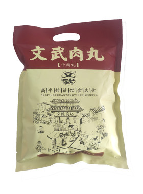 山西高平文武肉丸500g手工牛肉丸