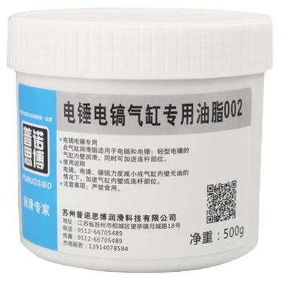 正品电动工具专用润滑油电镐电锤