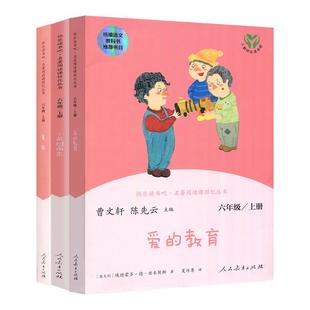六下快乐读书吧六年级下册上册全套鲁滨逊漂流记原著完整版尼尔斯骑鹅旅行记汤姆索亚历险记人民教育出版社人教版小学课外阅读书籍