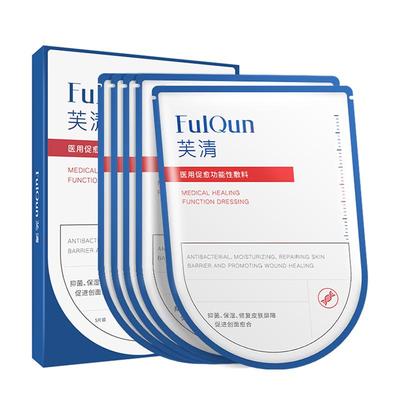 芙清医用u型敷料术后补水修复
