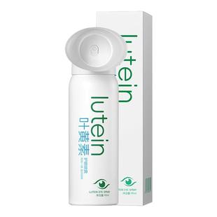 浅姿兰叶黄素护眼喷雾洗眼液喷雾缓解疲劳干涩舒适明目洗眼液喷雾