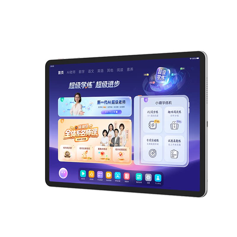 小猿AI学练一体机T6学习机超级学练机文科理科诊学练猿辅导ai学练平板学习机小学初中高中通用学生平板学习机