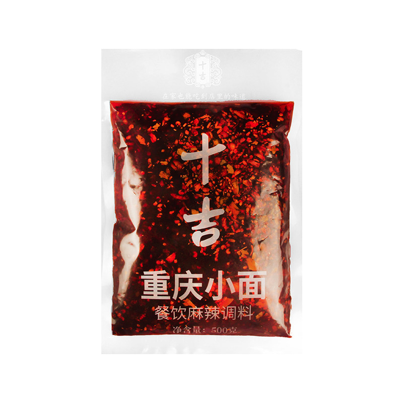十吉重庆刀削面调料商用