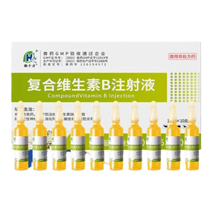 徽千方兽用复合维生素B注射液猪牛羊犬猫药赖皮症口腔炎正品兽药
