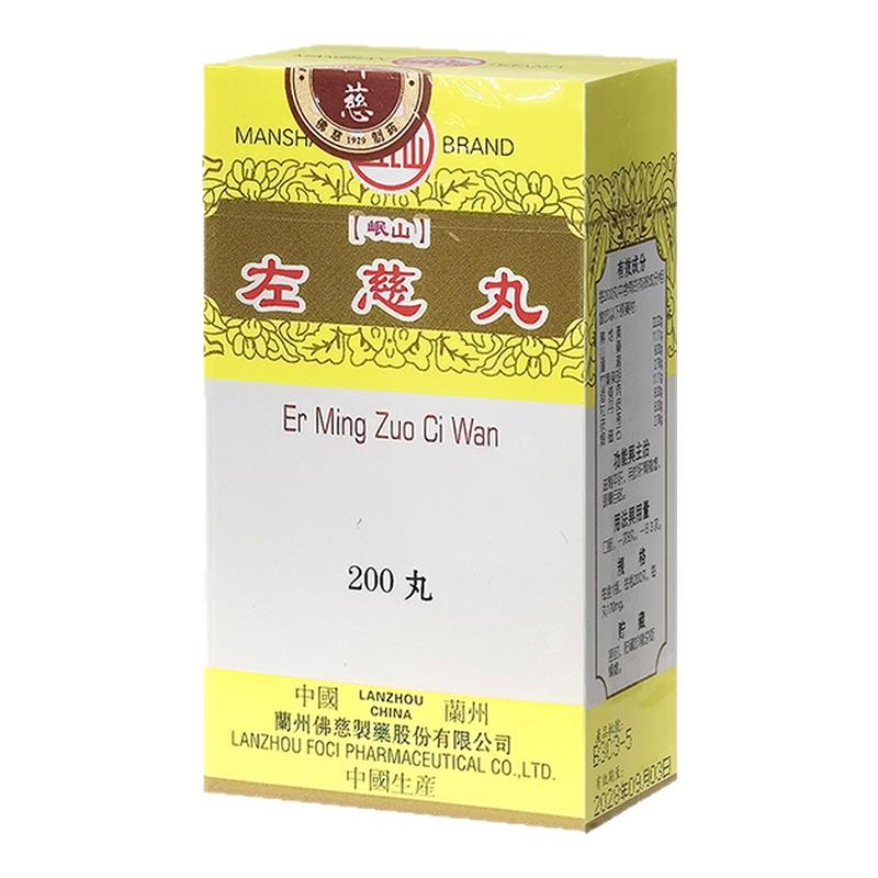 香港佛慈岷山左慈丸滋肾平肝肝肾阴虚头晕目眩200粒