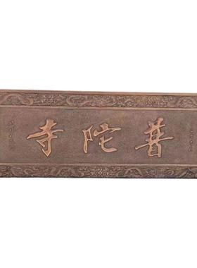 大型铸铜牌匾浮雕饭店医馆摆件铸铜装饰画浮雕家居客厅挂件装饰品