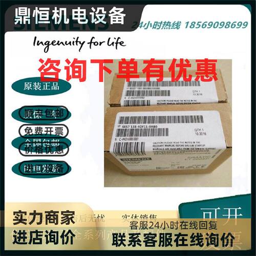 议价西门子DP电子模块用于ET200S串行接口单通道6ES7138-4DF11-0A