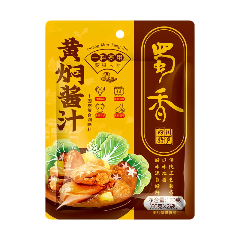 黄焖酱汁旗舰店正宗黄焖鸡酱料