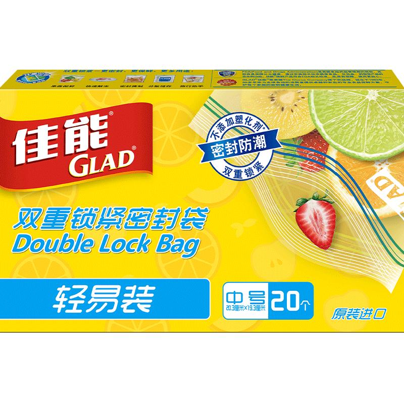 佳能原装进口食品分装袋中号20只