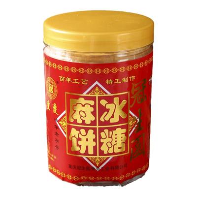 冠生园冰糖麻饼400g*2桶重庆特产手工土麻饼传统糕点休闲零食年货