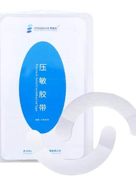 思泰利造口压敏胶带加固底盘