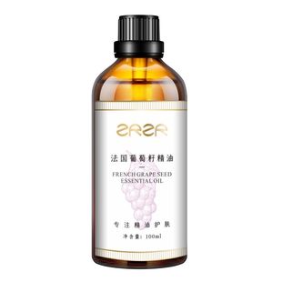 ZRZR葡萄籽精油抗皱紧致脸部护肤精华油身体基础按摩油基础油籽油