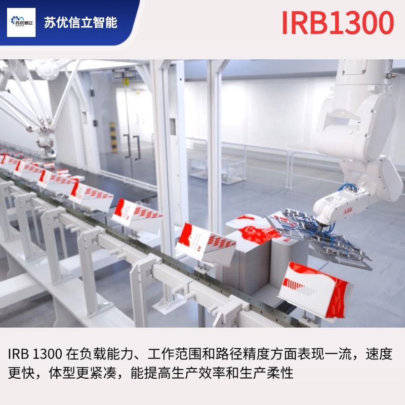ABB六轴工业机器人IRB1300-12/1.4机械手臂IRB1300-10/1.15